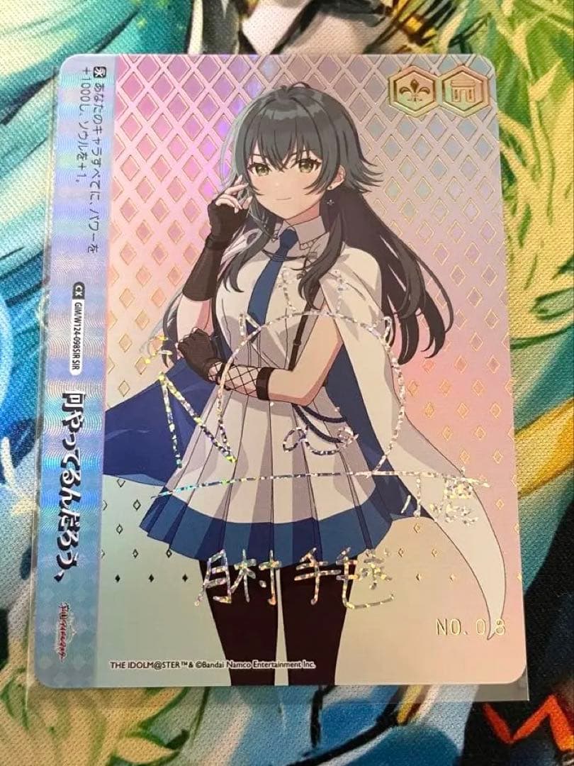 学園アイドルマスター　ヴァイスシュヴァルツ　月村手毬　シリアルナンバー入り　8