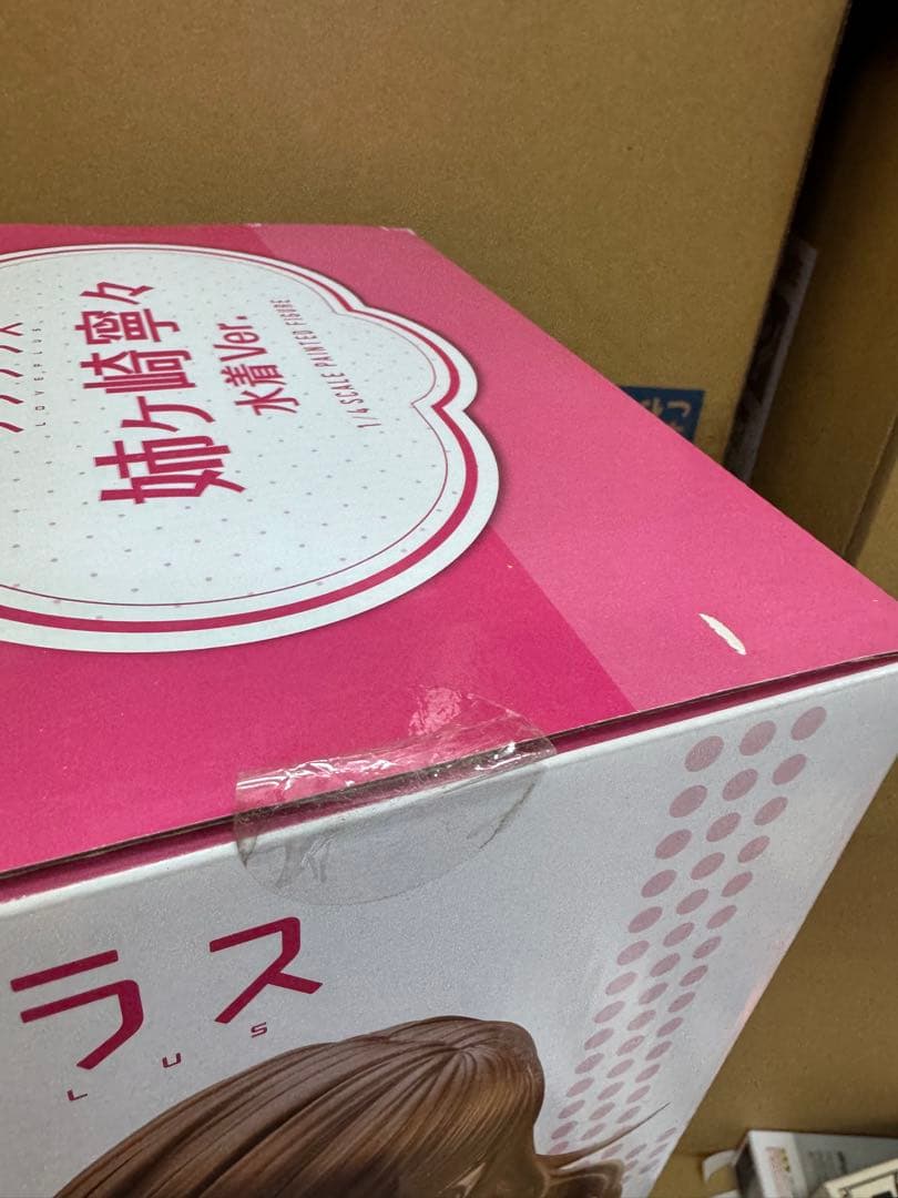 姉ヶ崎寧々 水着Ver. 1/4 フィギュア