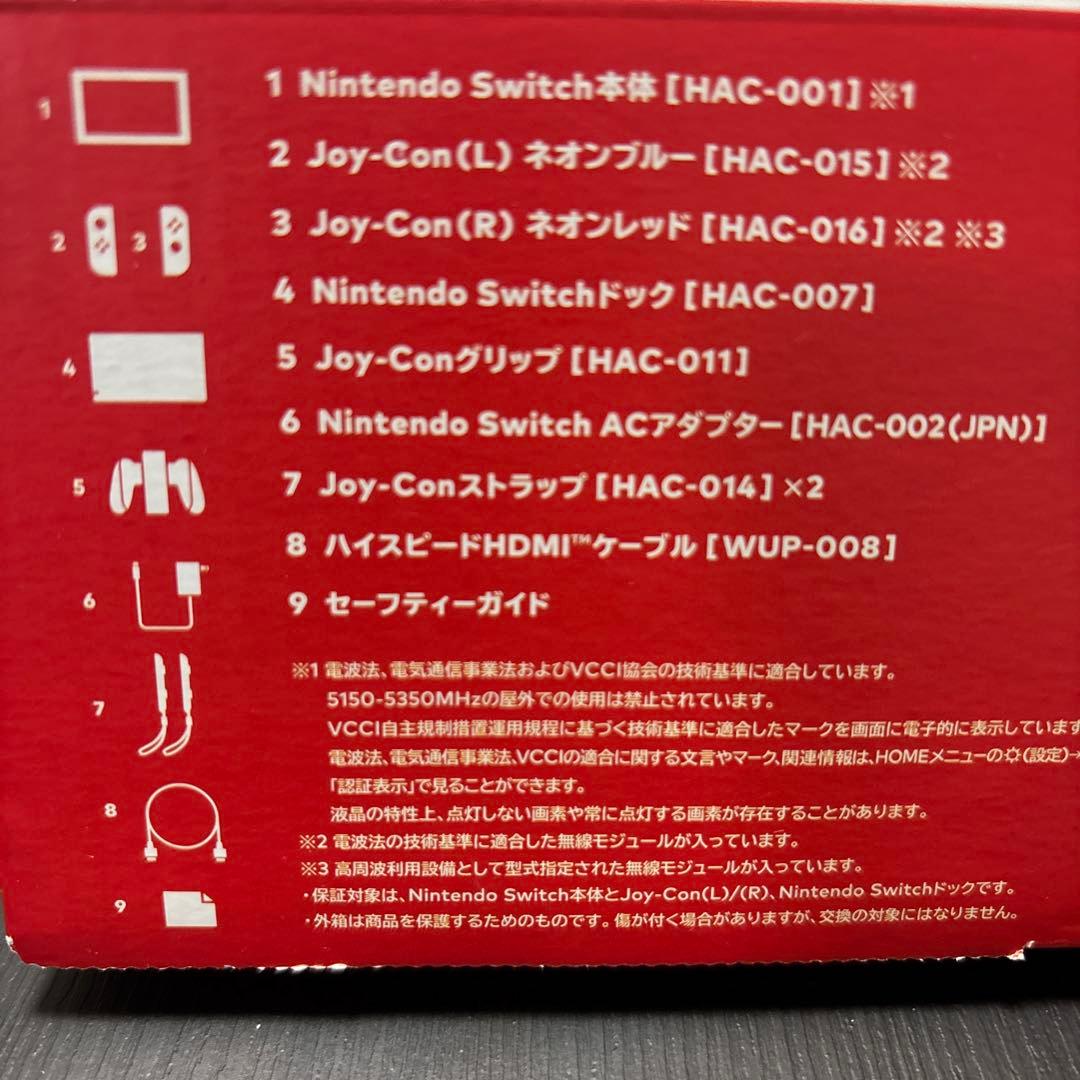 Nintendo Switch 本体 青/赤 外箱・付属品完備