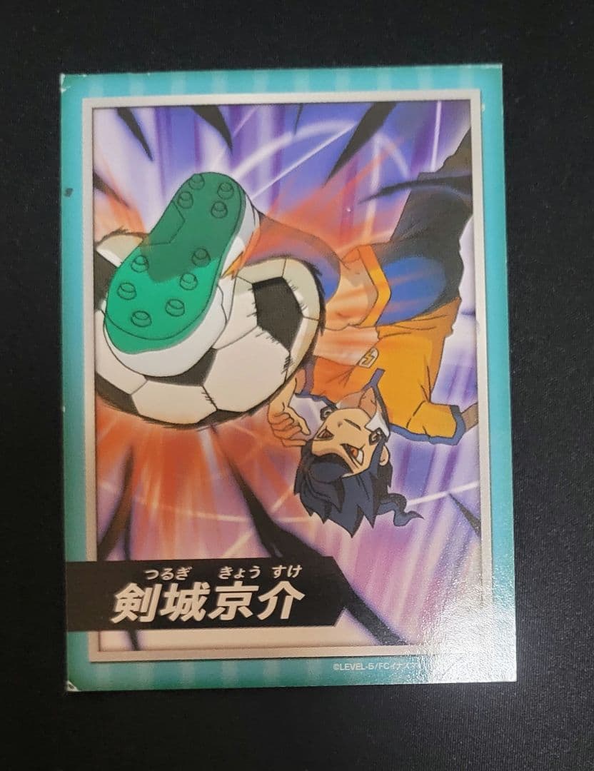 イナズマイレブン GO 剣城京介 カード
