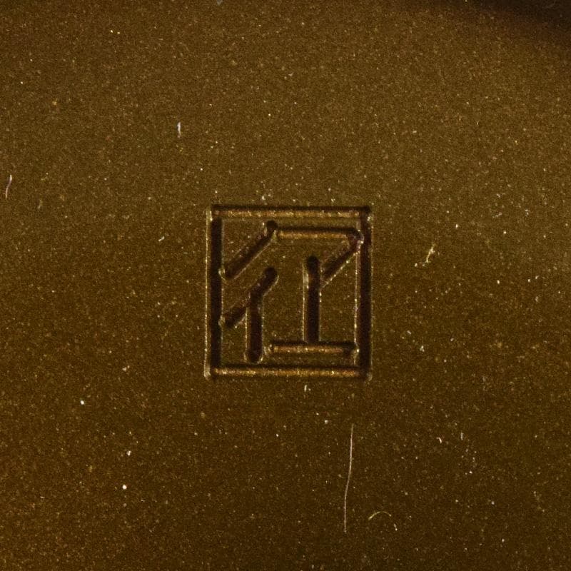 人間国宝　加賀象嵌作家　中川衛作　花文銀象嵌　香りの器　共箱　D　R7776