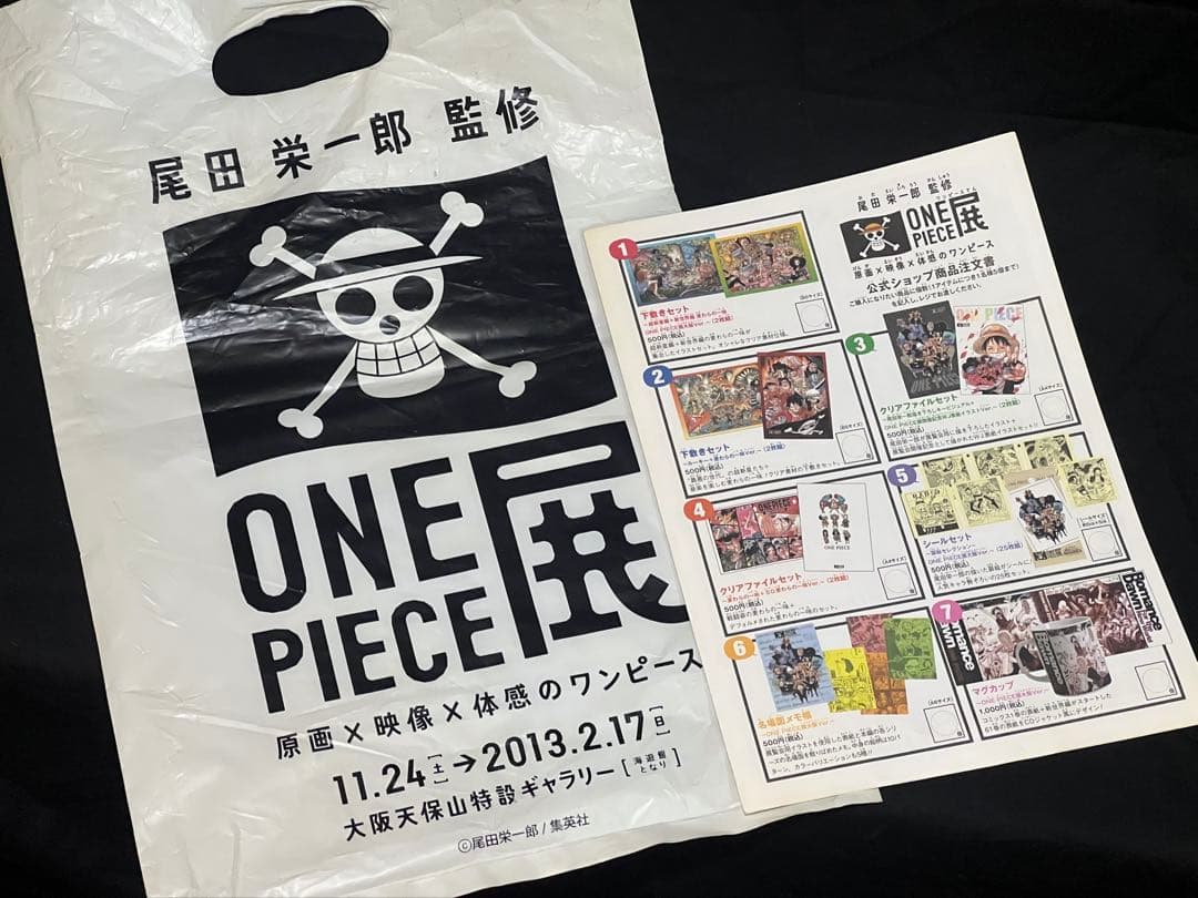 2012ワンピース展 大阪 高級複製原画 尾田栄一郎描き下ろしキービジュアル