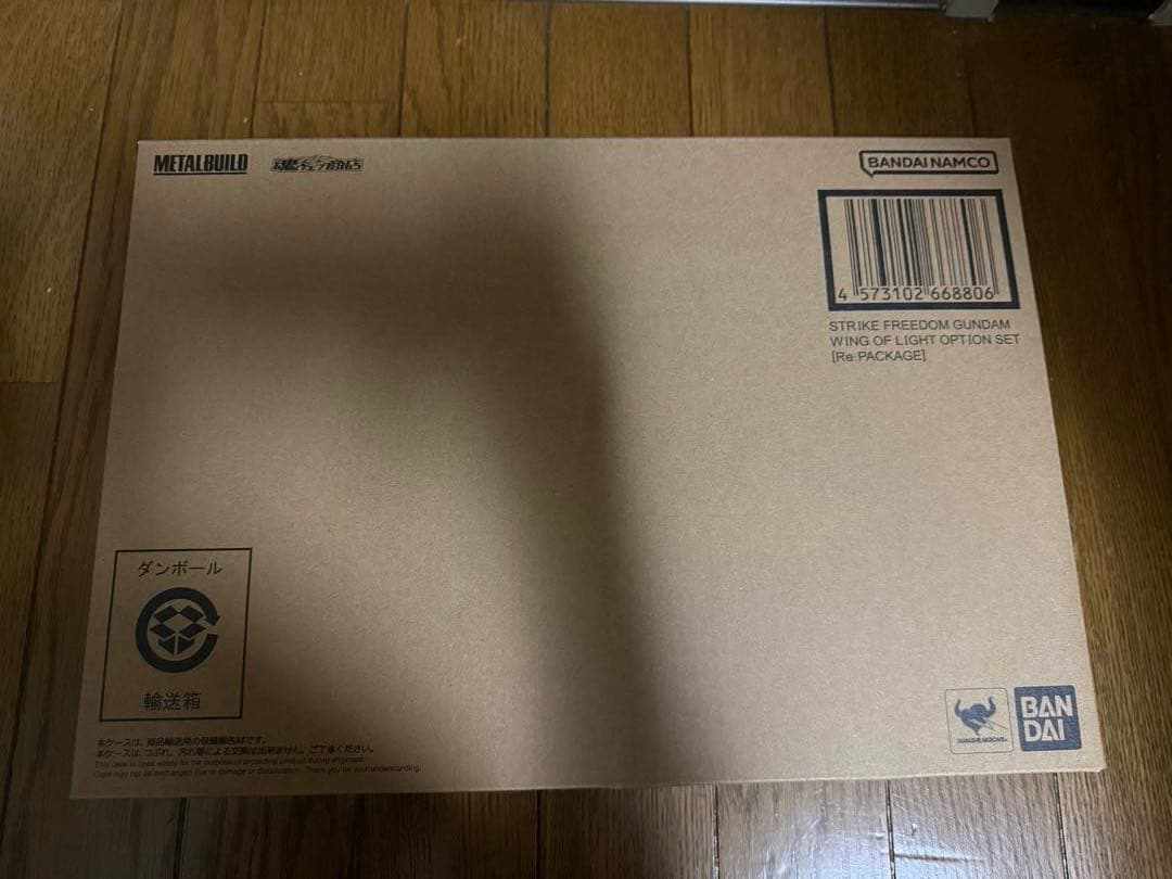 L BUILD ストライクフリーダムガンダム 光の翼セット