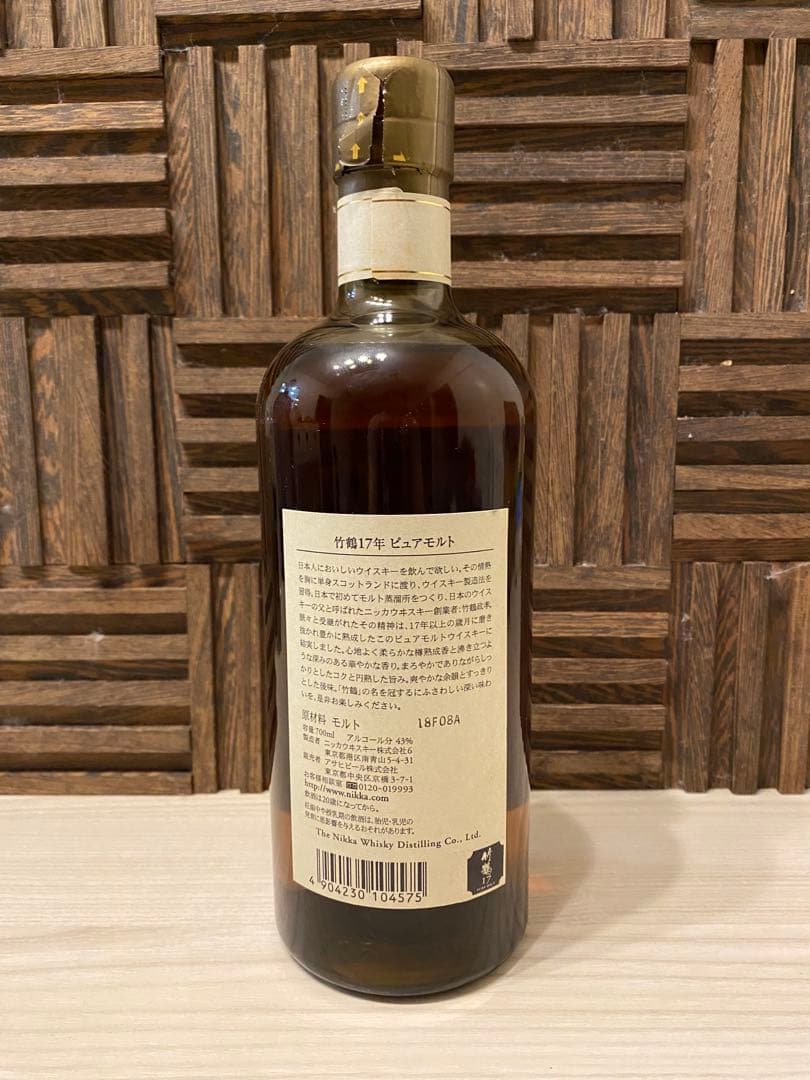 【希少品】NIKKA WHISKY 竹鶴17年ピュアモルト 旧ラベル 700ml