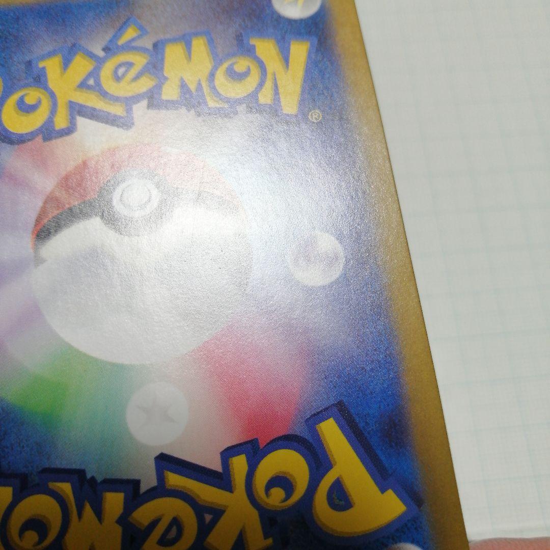 ポケモンカード　ゲッコウガex　sar