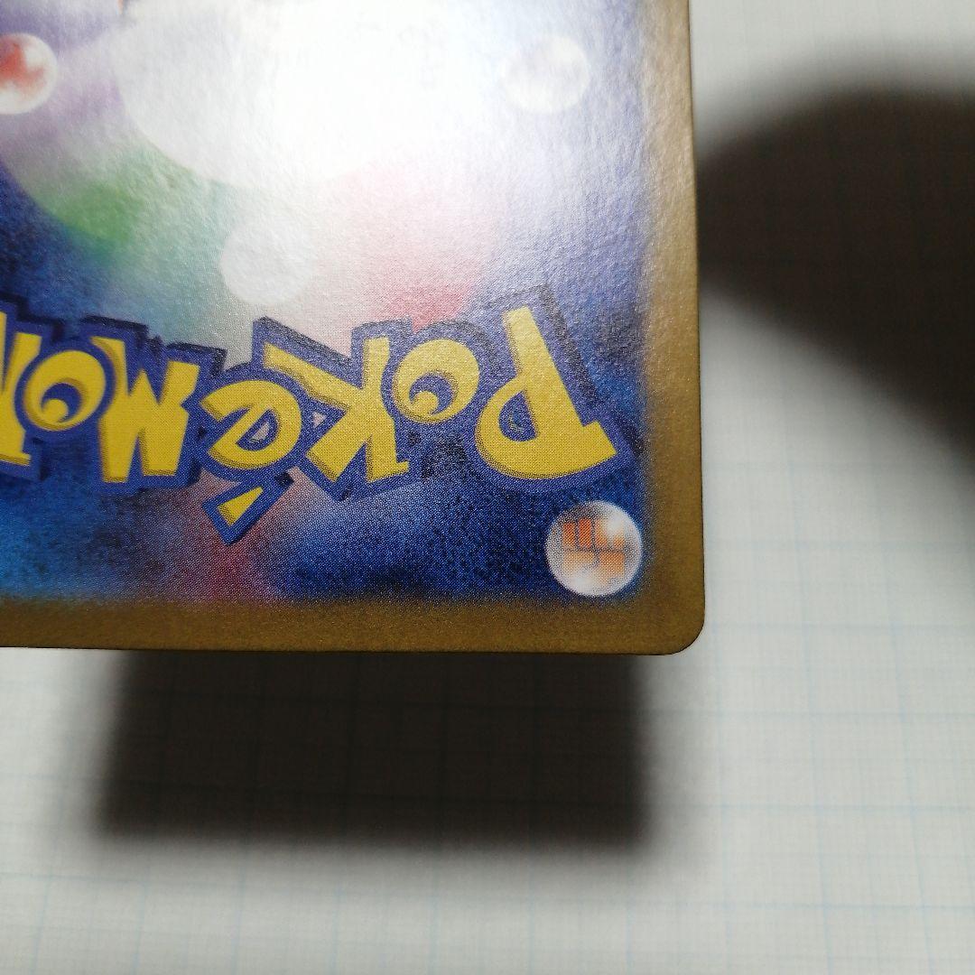 ポケモンカード　ゲッコウガex　sar
