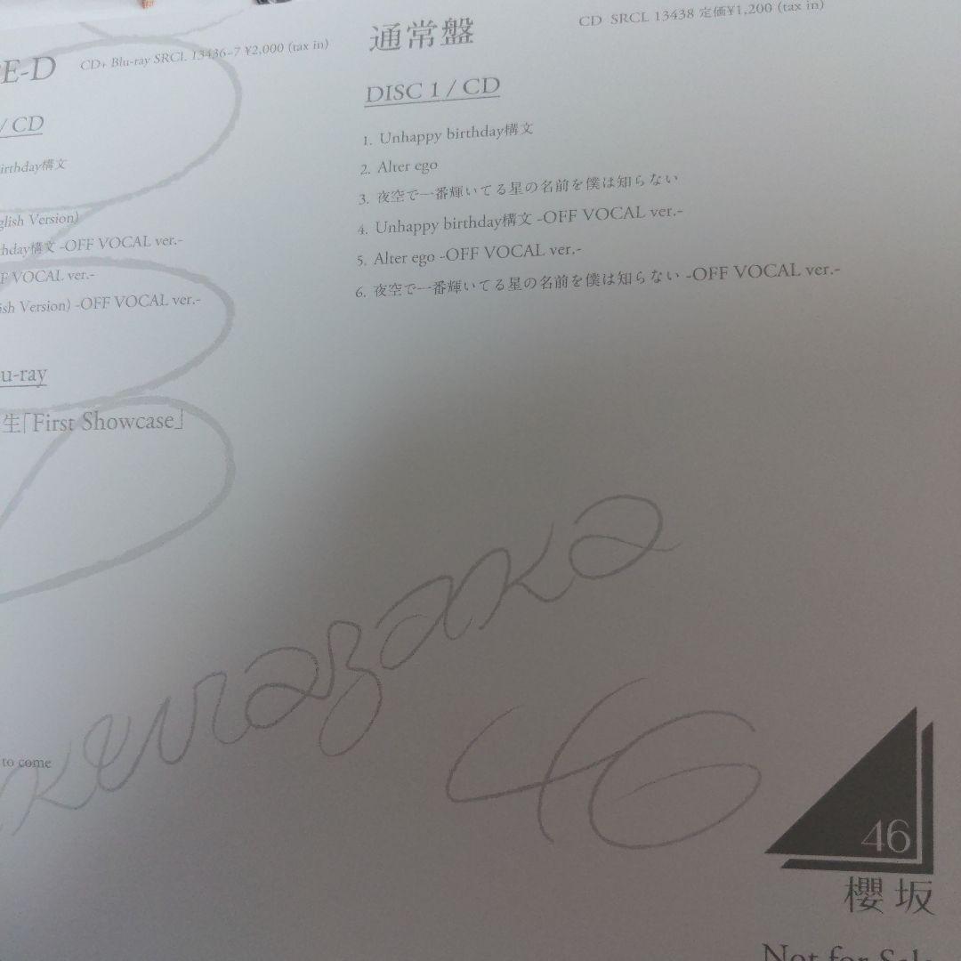 櫻坂 13thシングルポスター