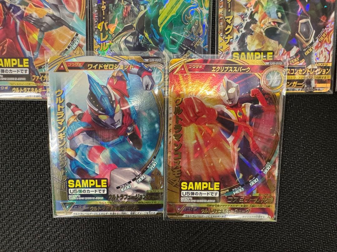 ウルトラマン大怪獣ラッシュ U5弾サンプルセット 13枚 ホロ加工