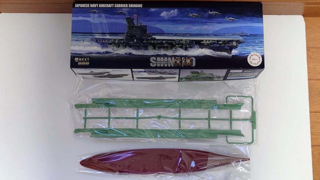 【新品】 フジミ　艦NEXT　大和　赤城　信濃　3点セット