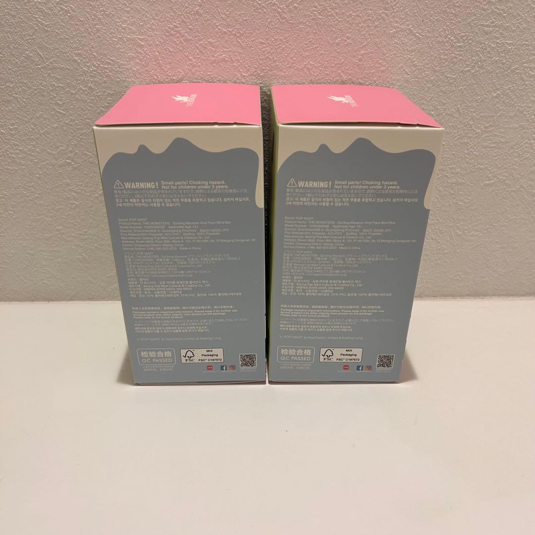 未開封 ラブブ　Exciting Macaron 2個セット