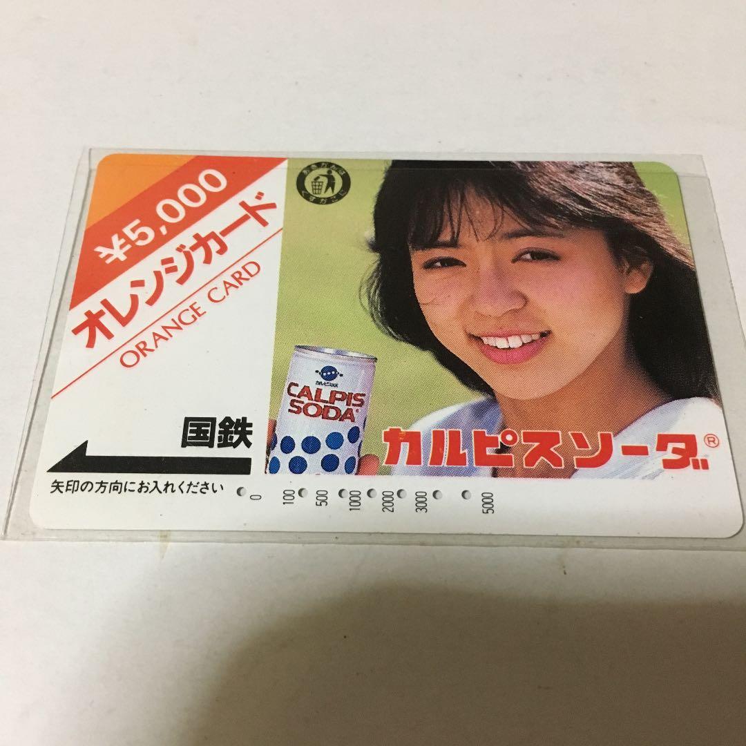 0694 伊藤麻衣子 国鉄 オレンジカード 使用済み