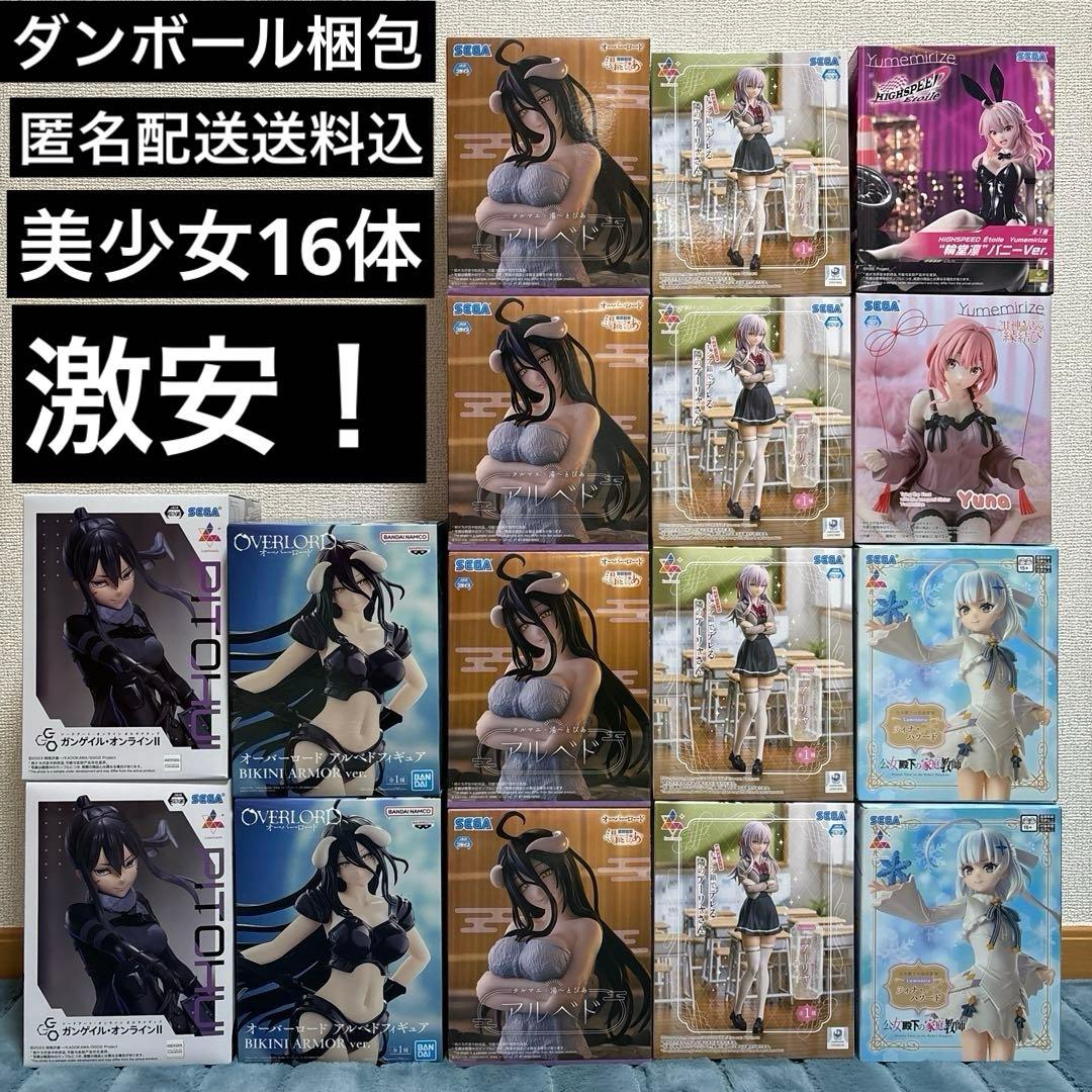 激安プライズ美少女フィギュア16体まとめ売り アルベド　アーリャ等