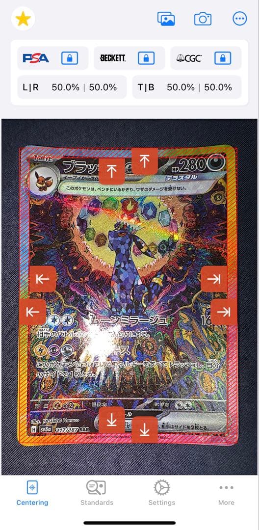 【PSA10候補】ブラッキーex SAR ポケモンカード