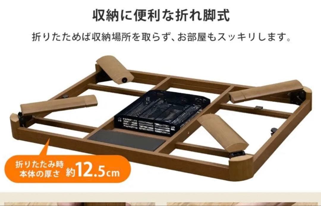 折りたたみ こたつテーブルのみ 天板付き ブラウン