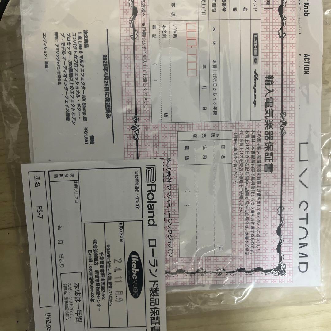 LINE 6 HX STOMP + FS-7 セット