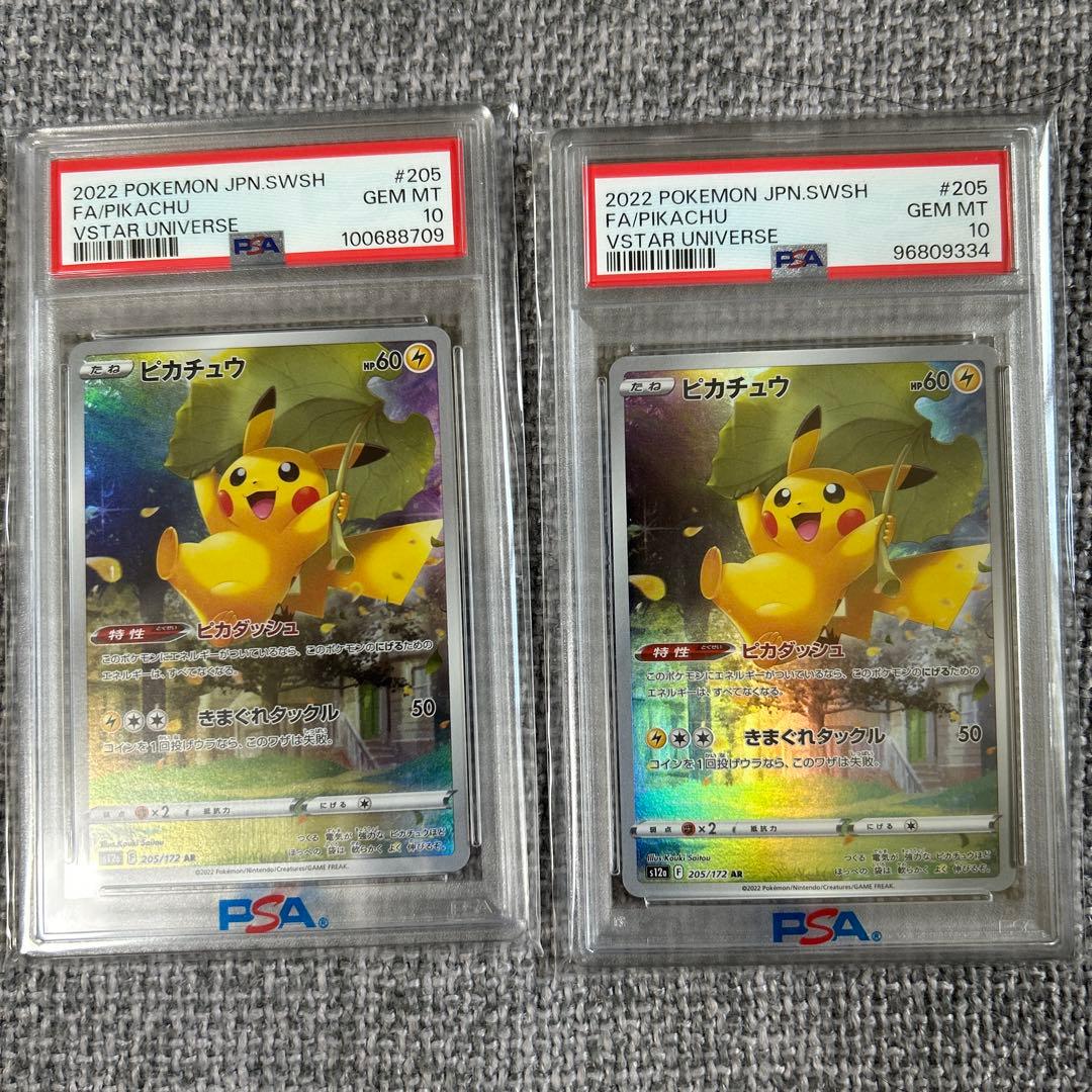 PSA10】ピカチュウ AR S12a VSTARユニバース 205/172