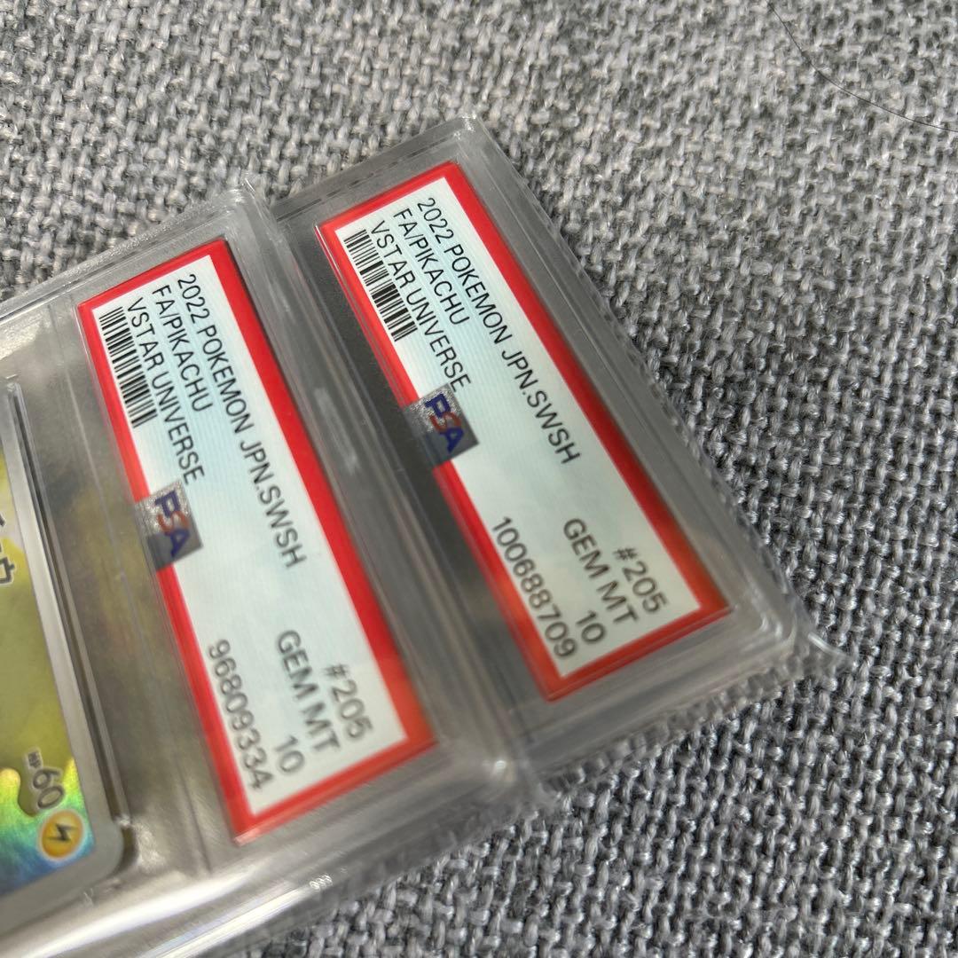 PSA10】ピカチュウ AR S12a VSTARユニバース 205/172