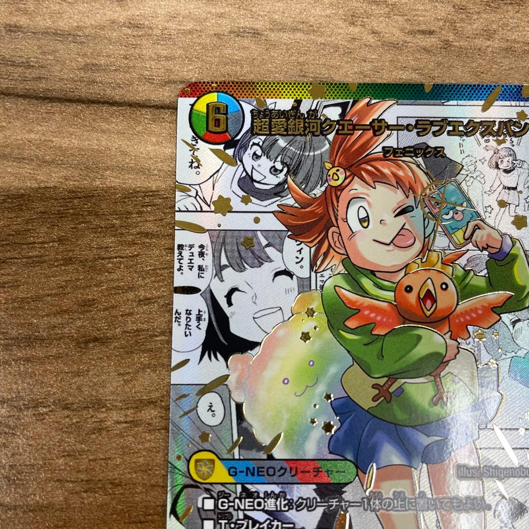 ヒロインベスト　超愛銀河クエーサー・ラブエクスパンジョン　シク　コミパラ　秘