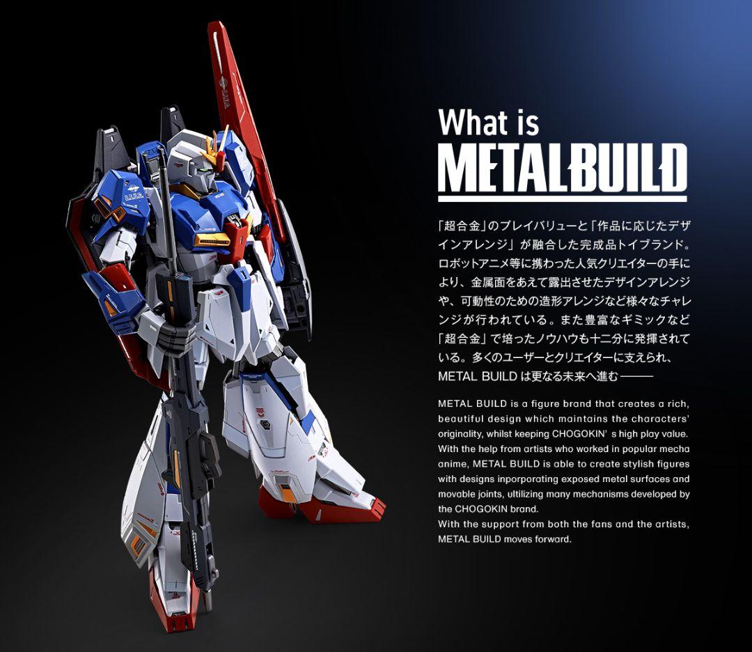 【新品未開封】メタルビルド　Zガンダム