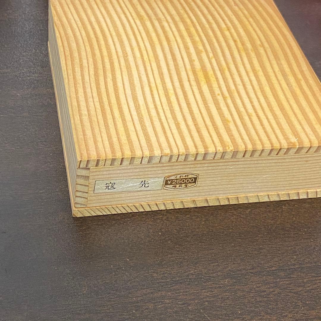 呉竹精昇堂 高級墨 飛鳥秘墨 寇先