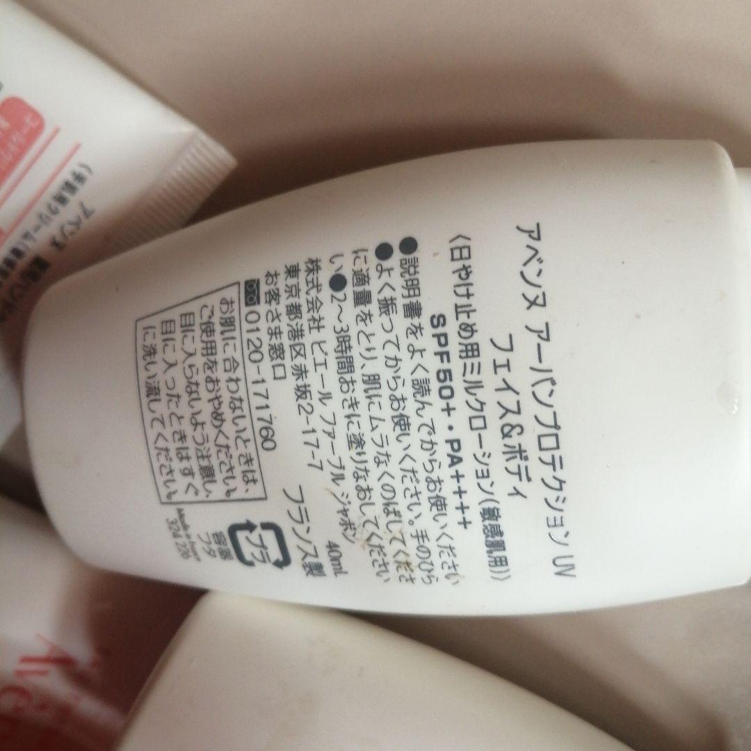 アベンヌまとめて沢山値下げ