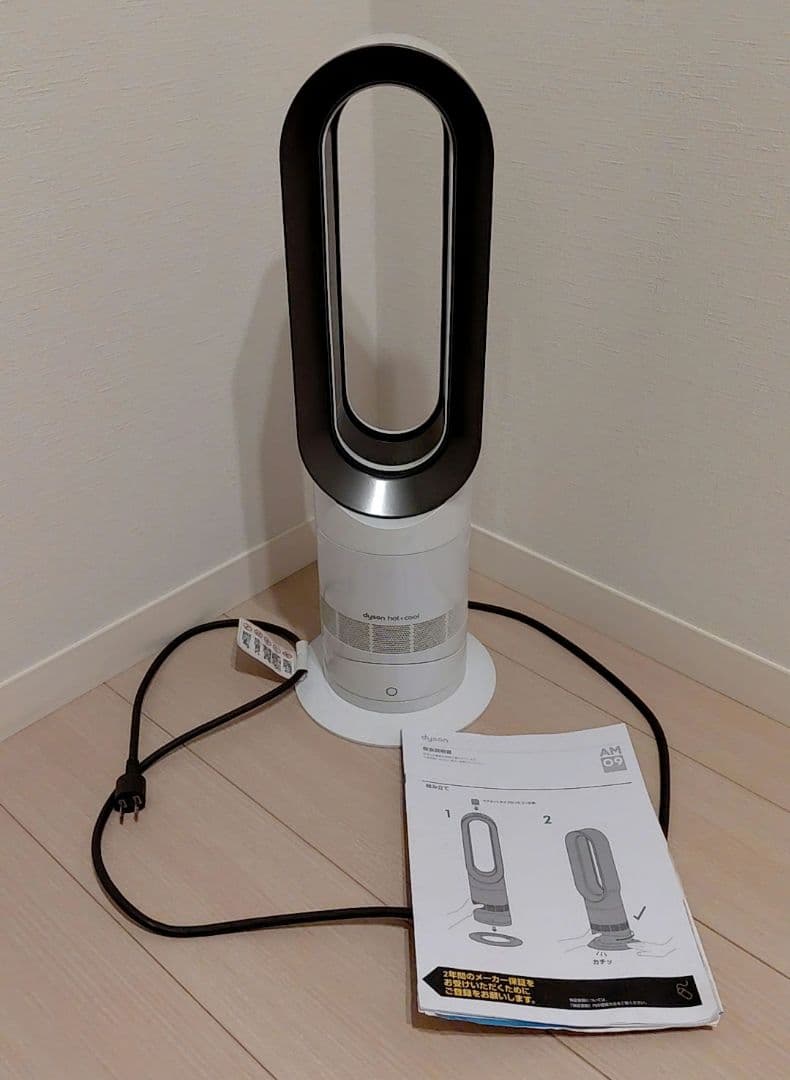 『専用中』Dyson ダイソン　AM09 hot & cool