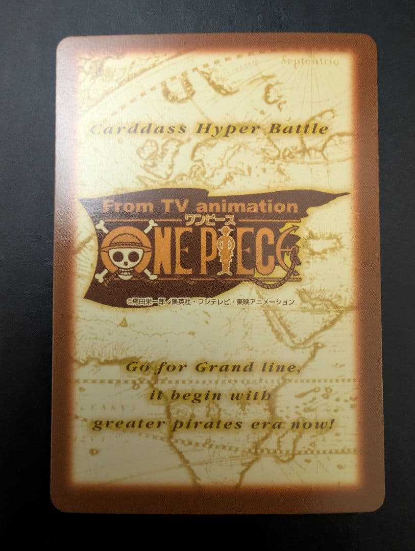 カードダス ハイパーバトル ワンピース 初期 C223 ルフィ