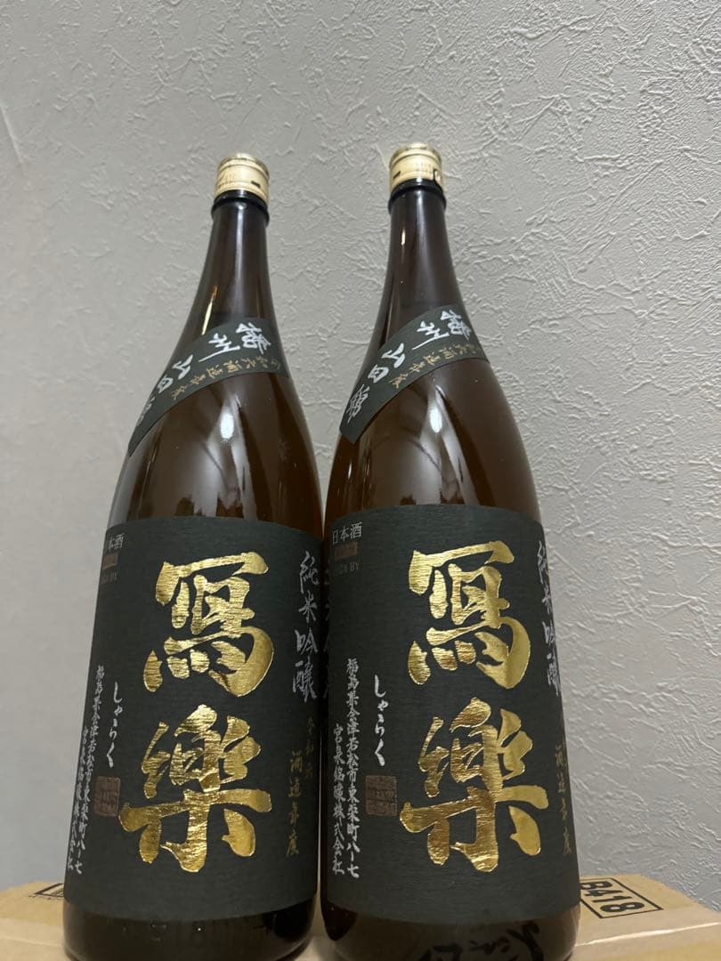 写楽 純米吟醸 播州山田錦　1800ml 2本