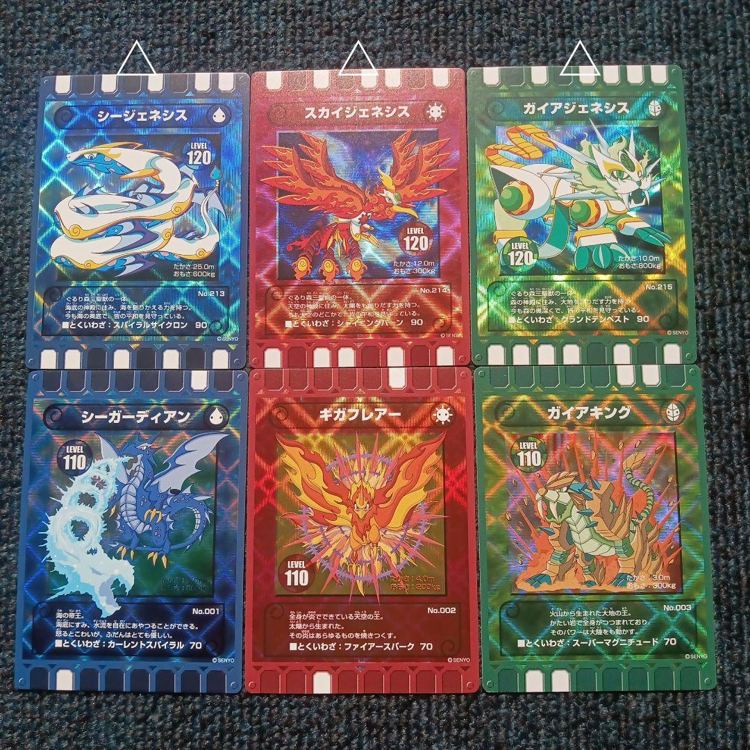 【新品】ぐるり森　キラキラカード　ぐるりん1枚　+　レア58枚　コンプリート版