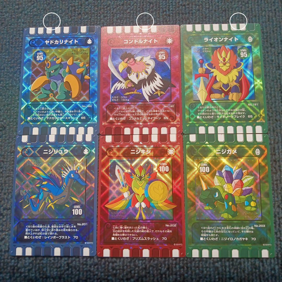 【新品】ぐるり森　キラキラカード　ぐるりん1枚　+　レア58枚　コンプリート版