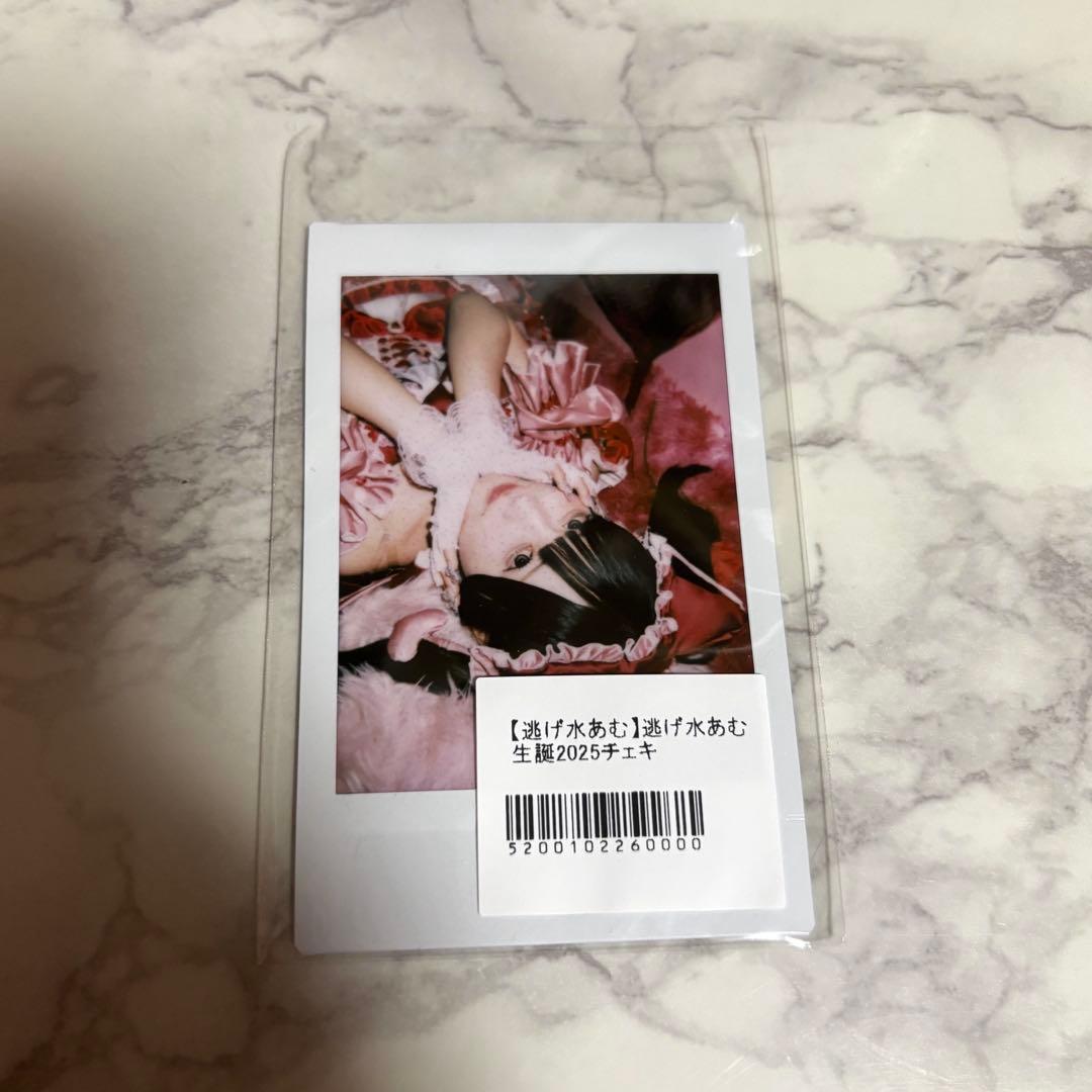 逃げ水あむ　きゅるりんってしてみて　生誕　チェキ