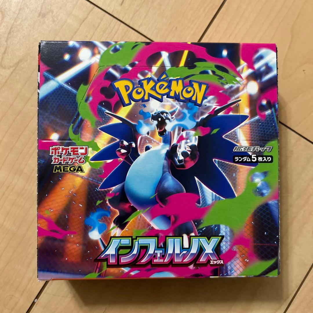 インフェルノX メガドリームex BOX　シュリンクなし、ペリペリあり