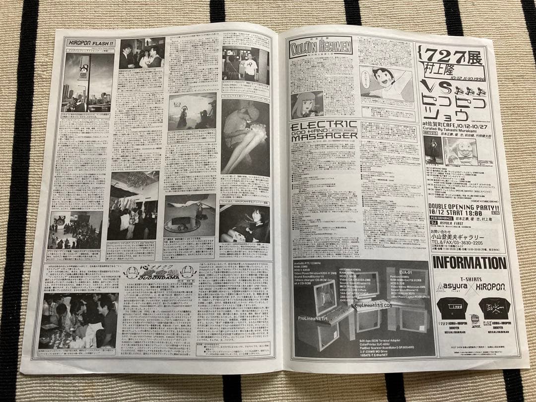 村上隆 フリーペーパー ポストカード 1996 shop33 サブカル ZINE