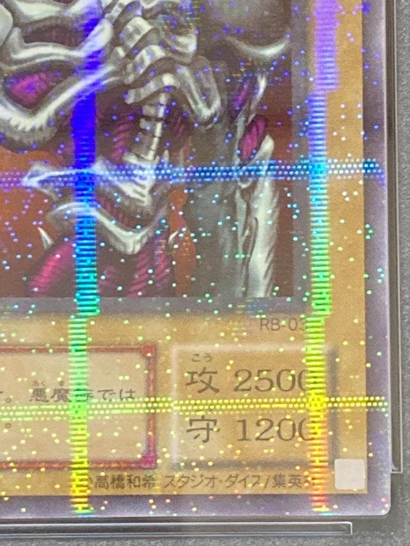 【コンパクト送料無料】PSA10　遊戯王　2期　デーモンの召喚　パラレル　RB