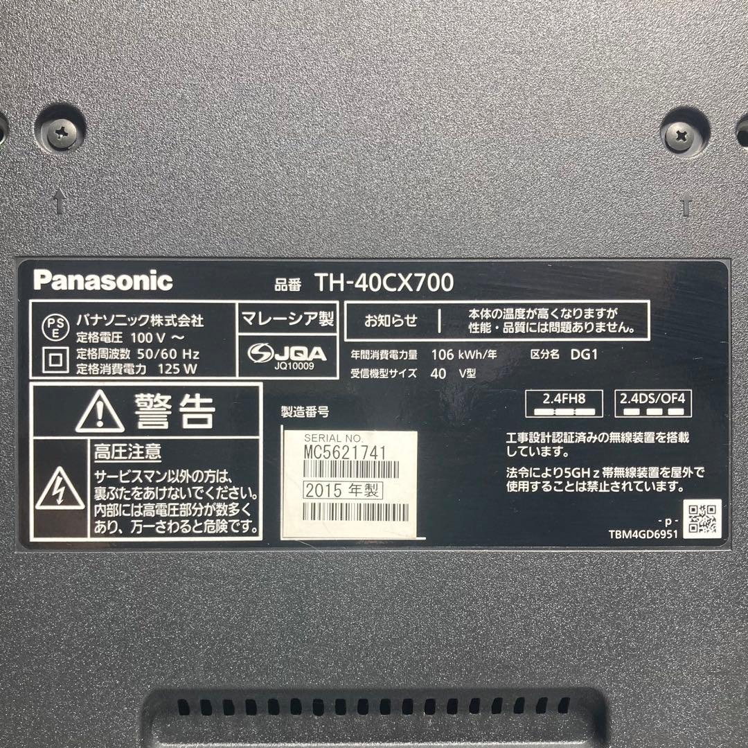 極美品 パナソニック 40インチ 4Kテレビ VIERA TH-40CX700