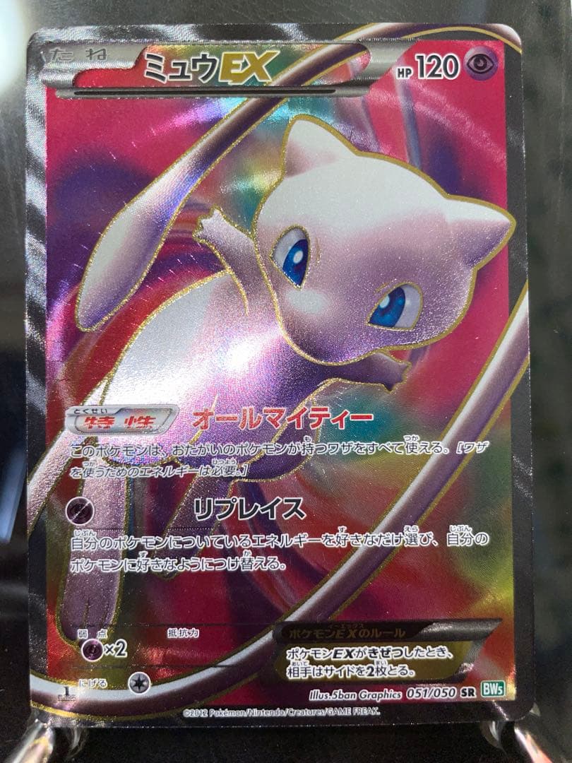 ミュウex sr