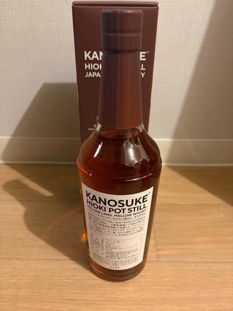 【お正月初売り価格】嘉之助 2024 LIMITED EDITION