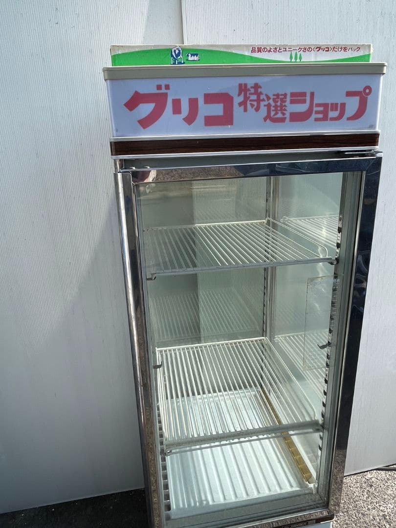 グリコ 冷蔵ショーケース　 業務用　ショーケース　冷蔵庫【引取限定】