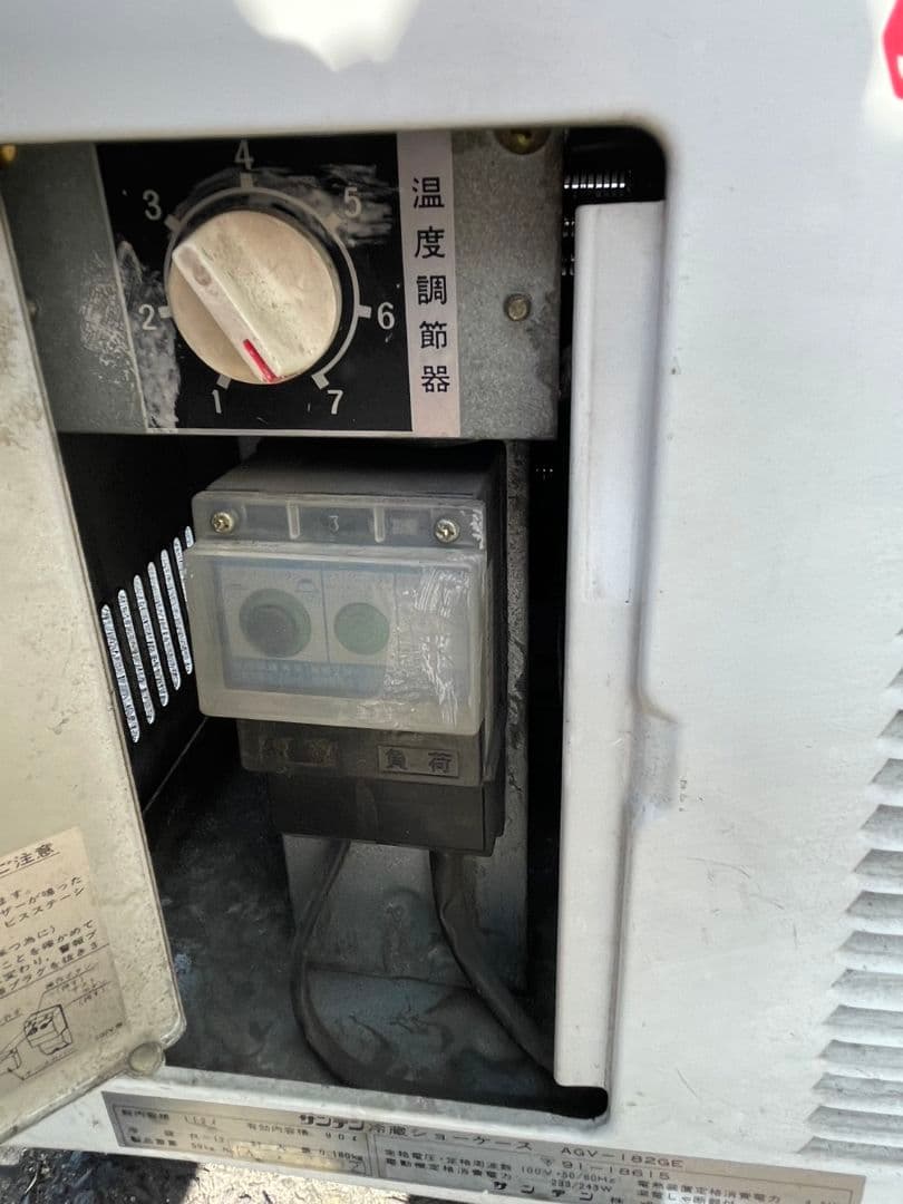 グリコ 冷蔵ショーケース　 業務用　ショーケース　冷蔵庫【引取限定】