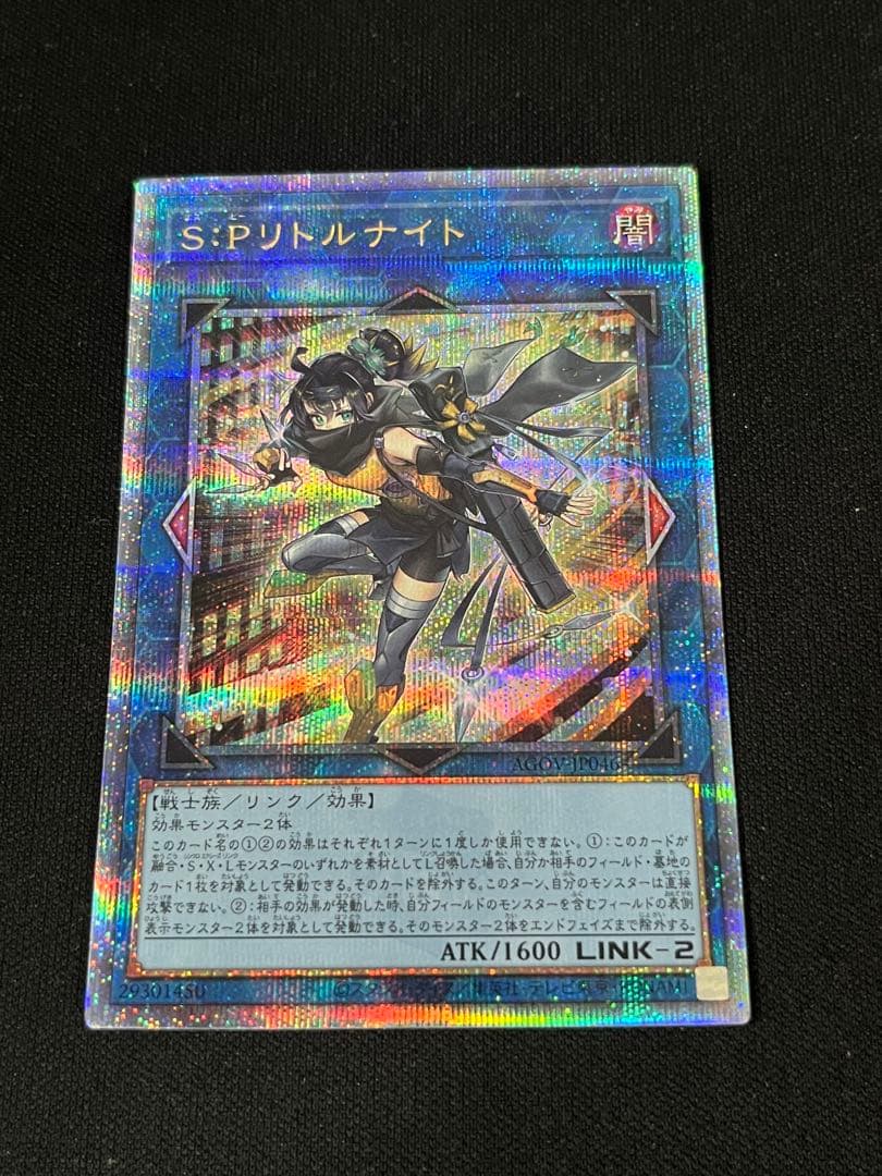 遊戯王　リトルナイト　25TH シークレット