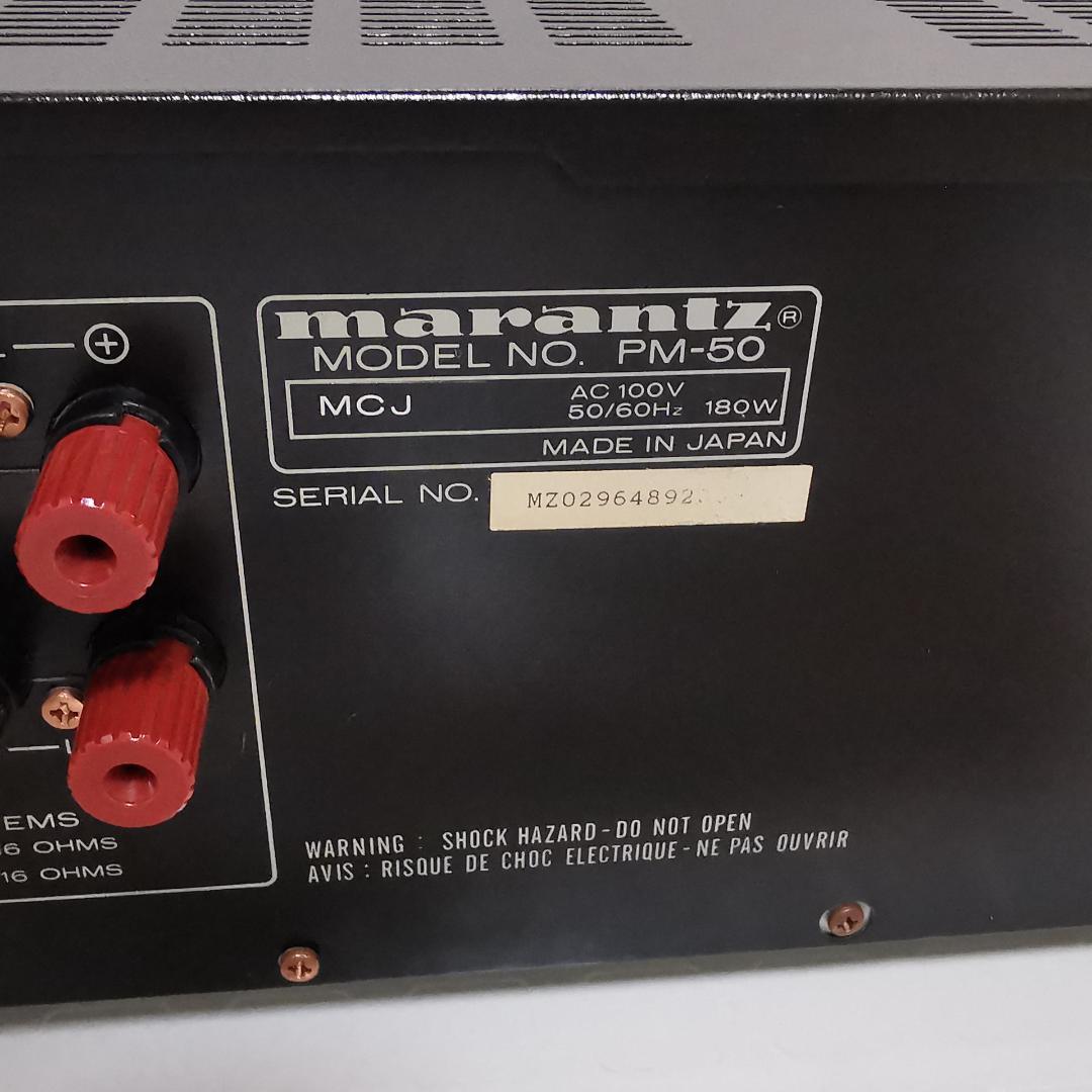 ★marantz マランツ PM-50 プリメインアンプ 動作確認済