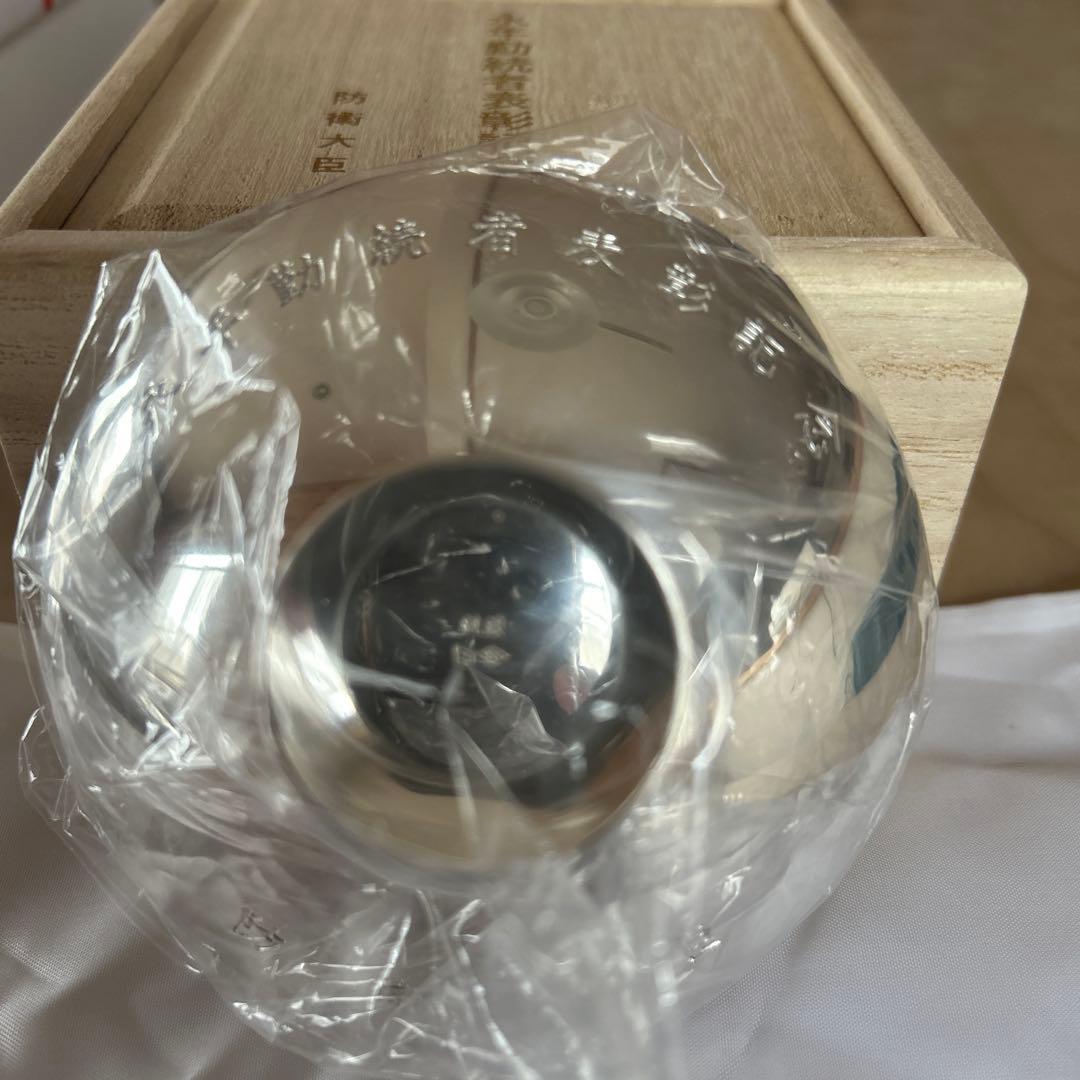 【新品未使用】純銀　銀杯　銀盃　防衛大臣　永年勤続者表彰記念品