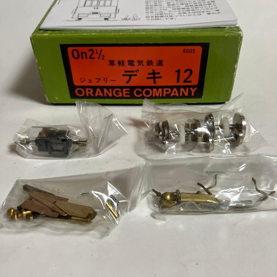 オレンジカンパニーOゲージナロー(16.5mm)草軽電気デキ12  Bキット