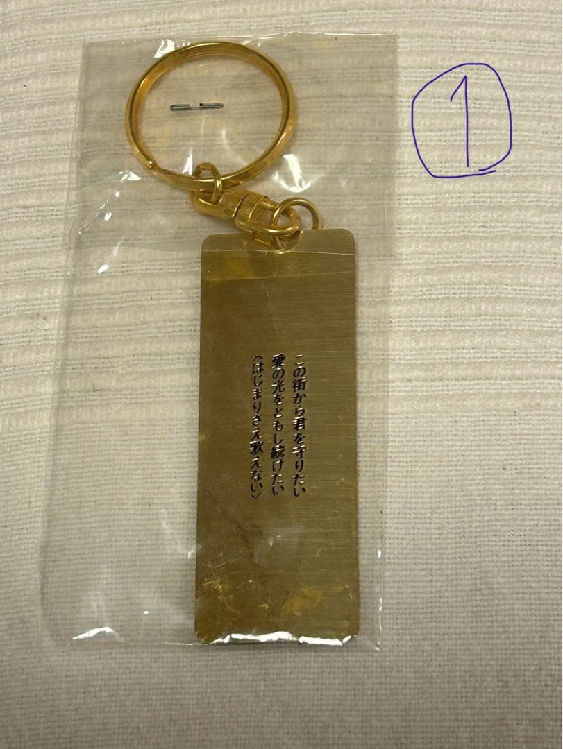 尾崎豊　キーホルダー　2個セット　未使用