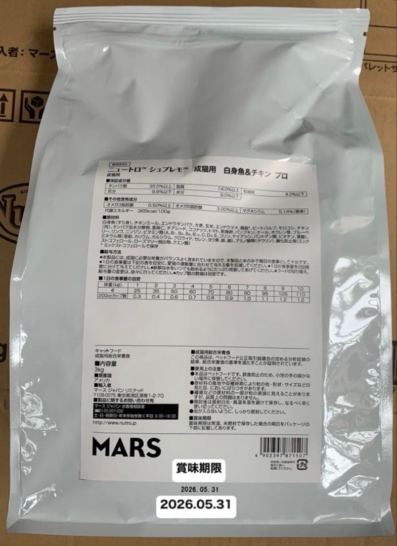 ◯ ニュートロ　シュプレモ　キャット　アダルト　チキン&サーモン　プロフード　猫