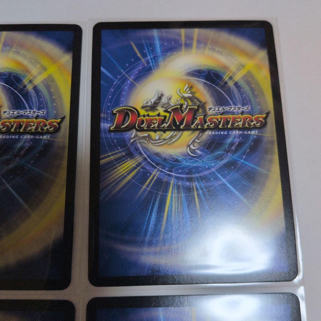 デュエマ　剣轟の団長ドギラゴン王道　DMR　4枚