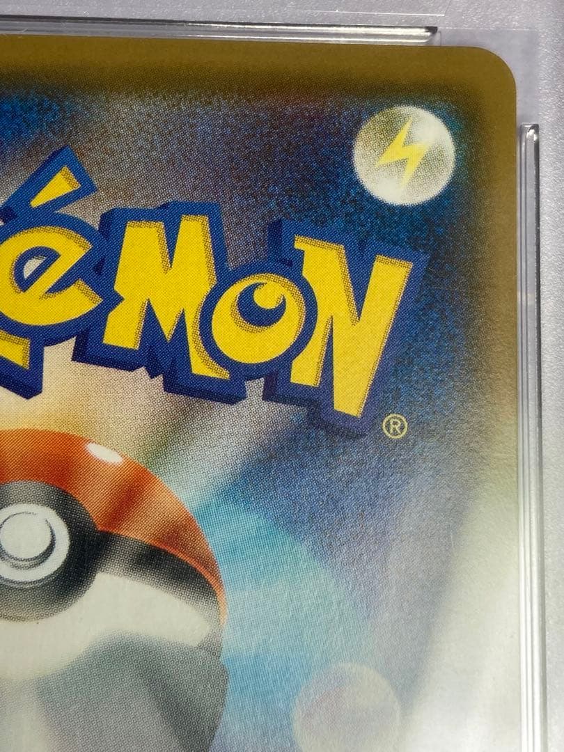 psa10 2枚リザードンvmaxエラーsr加工と、エラーでないセット