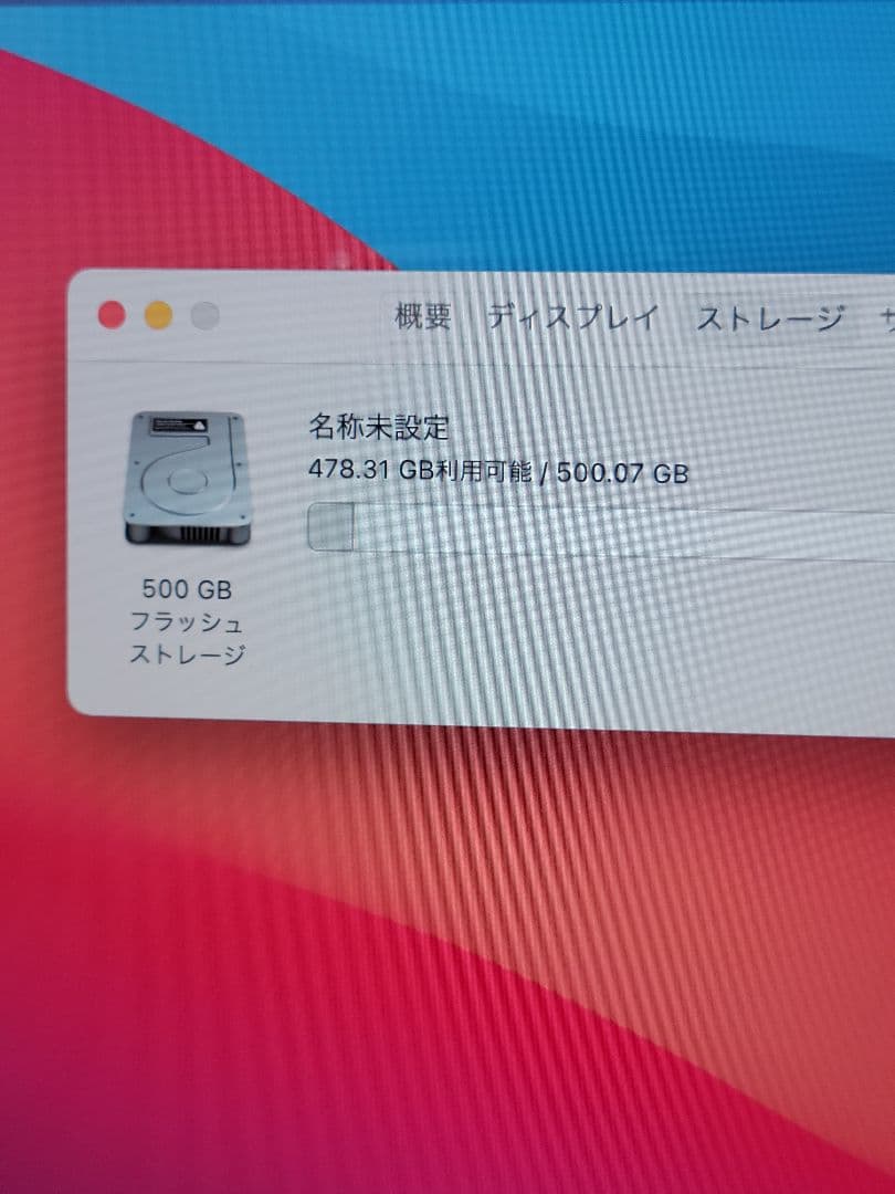 美品　MacBook Pro 13インチ i5/16GB/512GB/17回充電