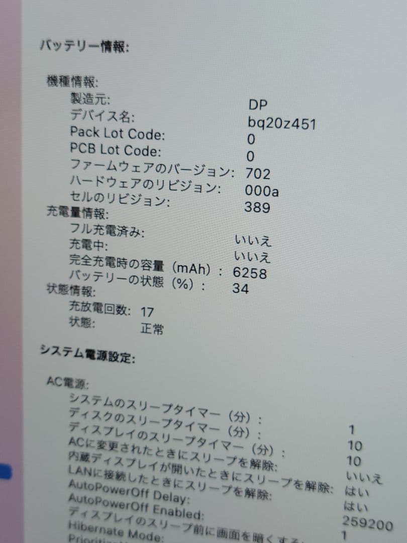 美品　MacBook Pro 13インチ i5/16GB/512GB/17回充電