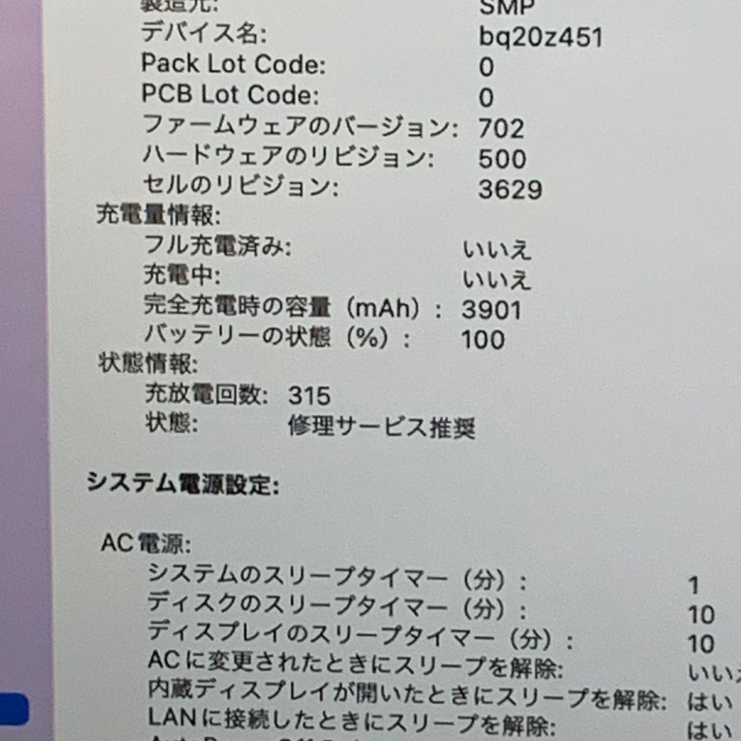 【美品】MacBook ゴールド SSD512GB メモリ8GB パソコンPC